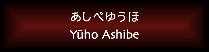 Yūho Ashibe