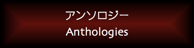 Anthologies