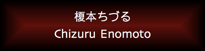 Chizuru Enomoto