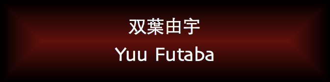 Yuu Futaba