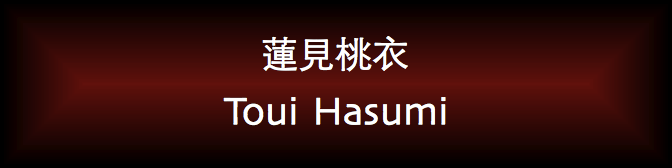 Toui Hasumi