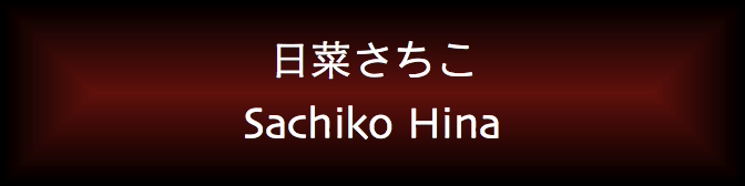 Sachiko Hina