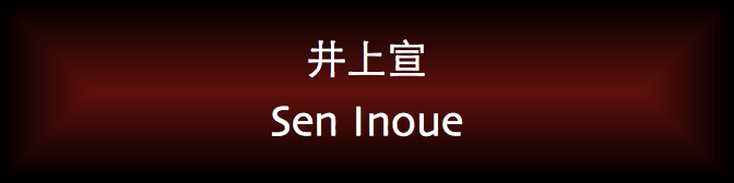 Sen Inoue