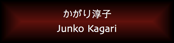 Junko Kagari