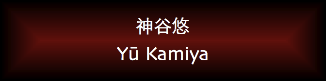Yū Kamiya
