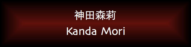 Kanda Mori