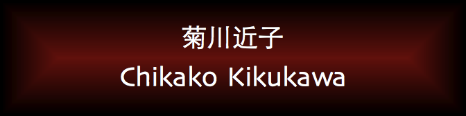 Chikako Kikukawa