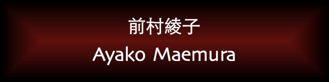 Ayako Maemura