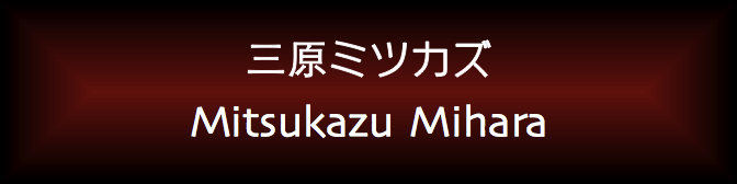 Mitsukazu Mihara