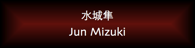 Jun Mizuki