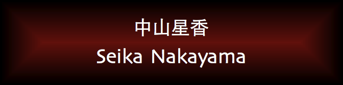 Seika Nakayama