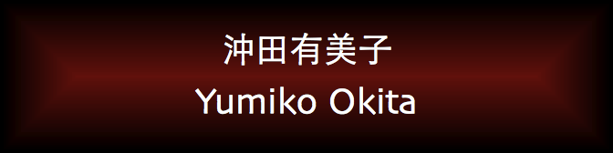 Yumiko Okita