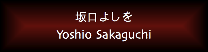 Yoshio Sakaguchi