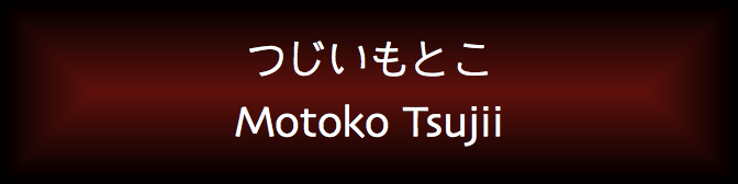 Motoko Tsujii