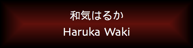 Haruka Waki